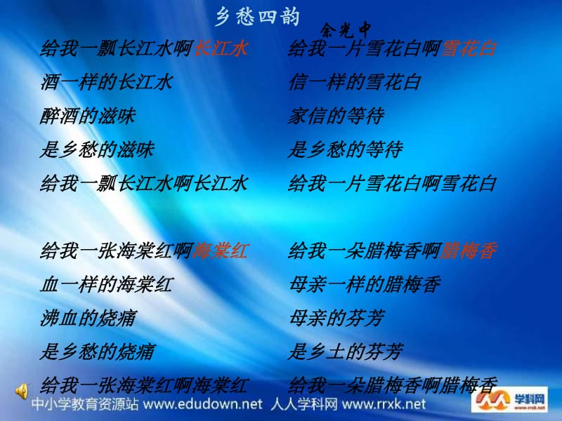 余光中的今生今世的意思_今生今世余光中原文_余光中的詩今生今世