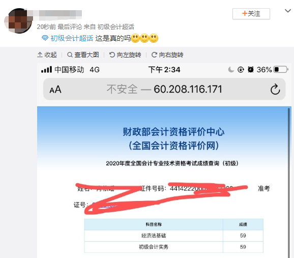 初級會計職稱考試成績查詢_初級會計職稱查成績的網址_初級會計師職稱成績查詢
