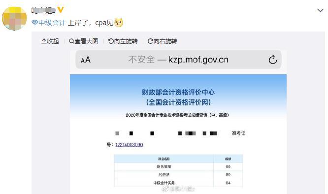 初級會計職稱考試成績查詢_初級會計師職稱成績查詢_初級會計職稱查成績的網址