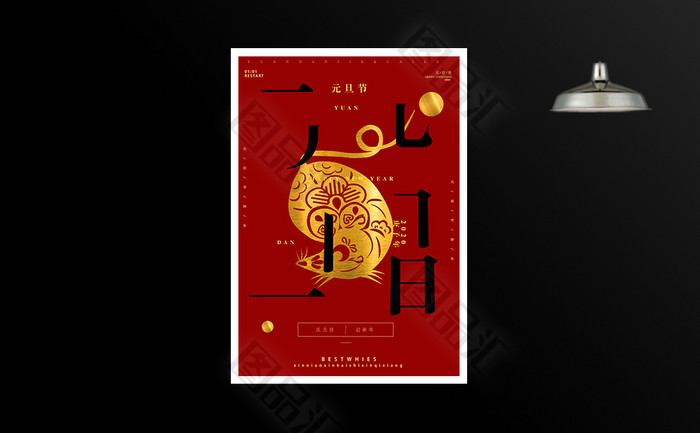元旦圖片2024最火圖片_元旦圖片2024海報_元旦圖片2024