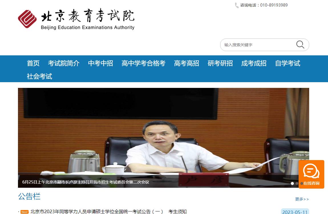 “人力資源管理師報名入口”_人力資源管理師考試報名入口_人力資源管理師考試報名網址