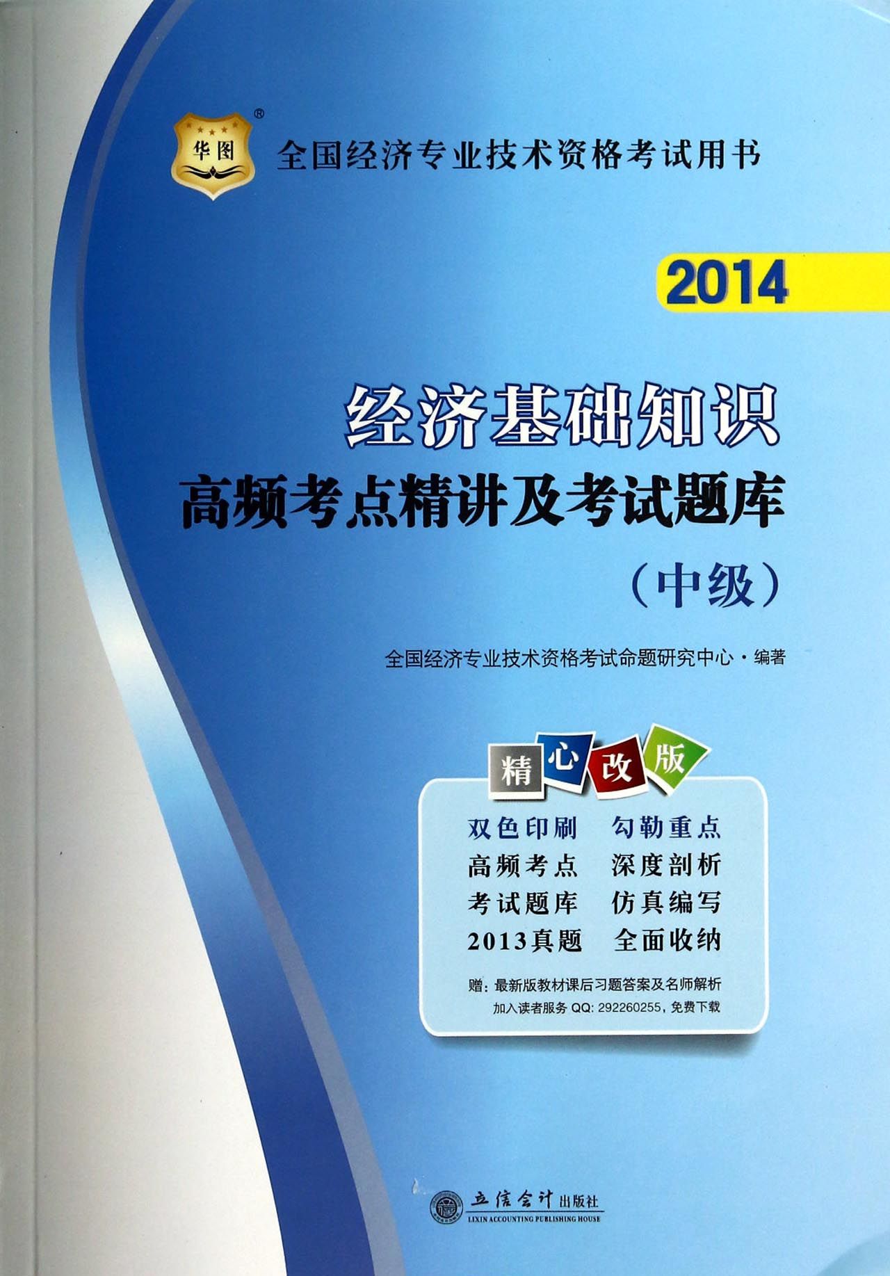 全國經(jīng)濟專業(yè)技術資格考試_全國經(jīng)濟專業(yè)技術考試報名_全國經(jīng)濟專業(yè)技術資格有什么用