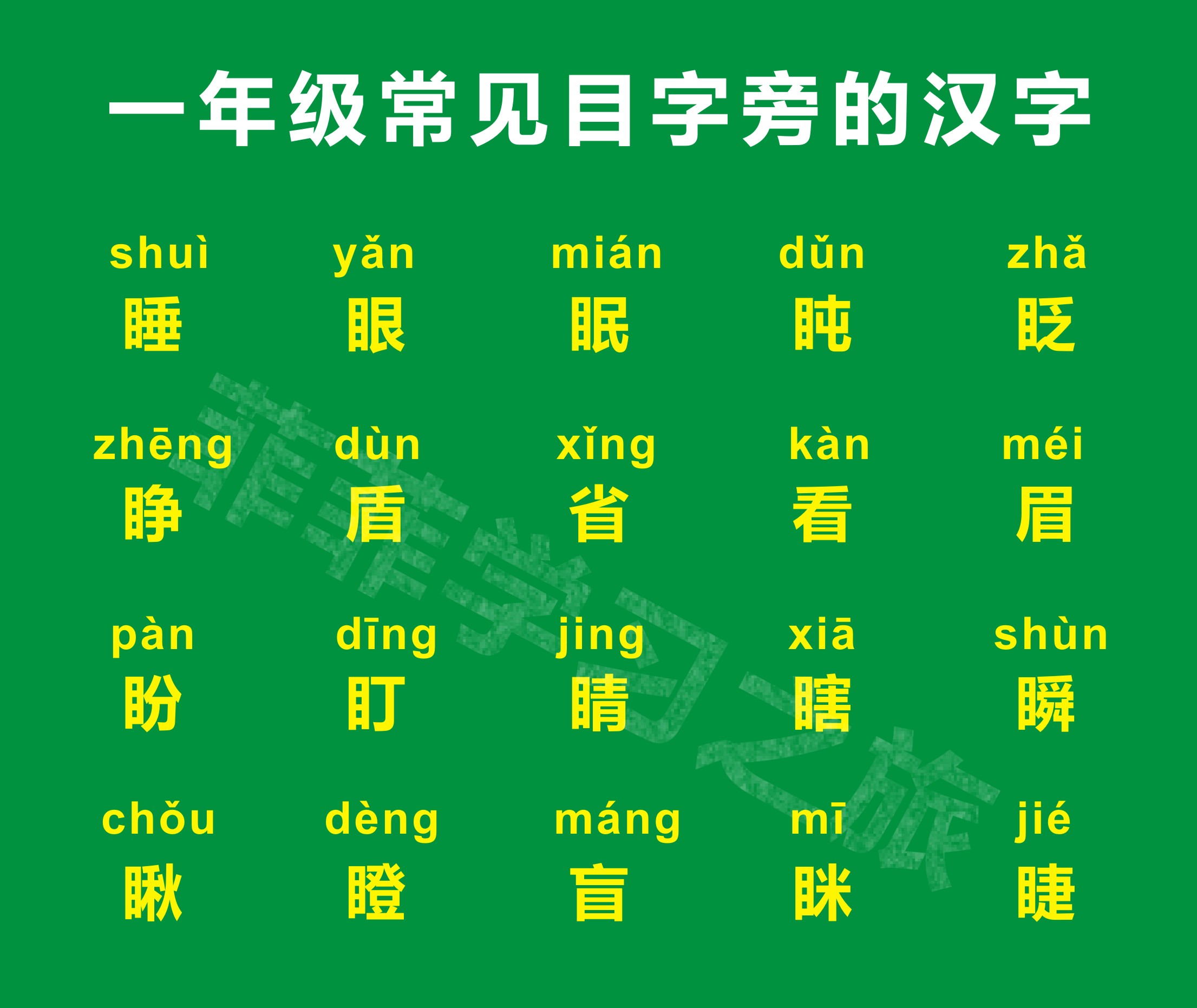 喬加偏旁組詞_喬加邊旁組詞_喬的加偏旁組成新字組詞