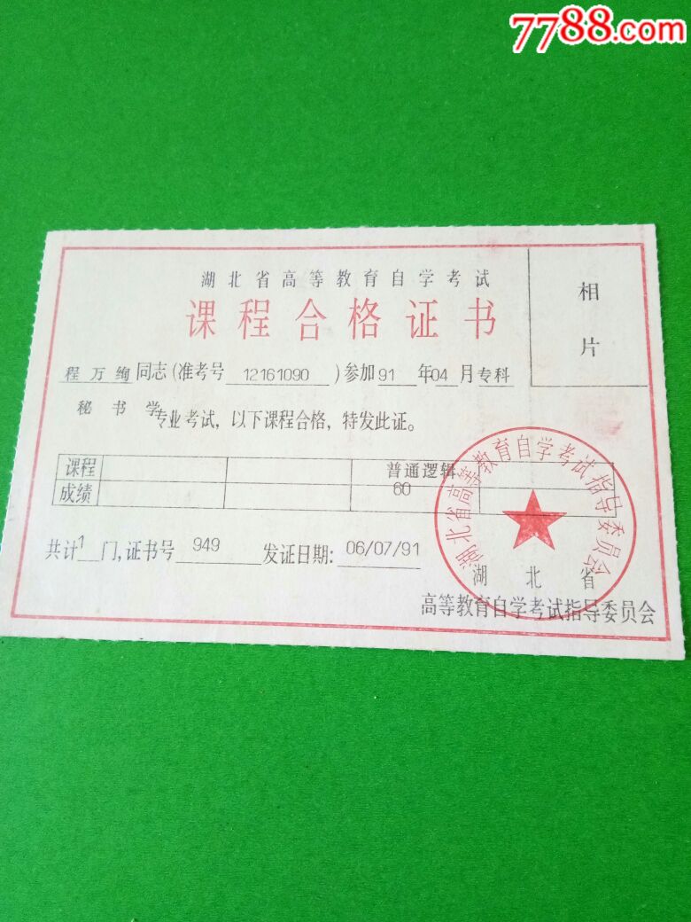 湖北自考網畢業申請_湖北畢業自考申請網站官網_湖北畢業自考申請網址是什么
