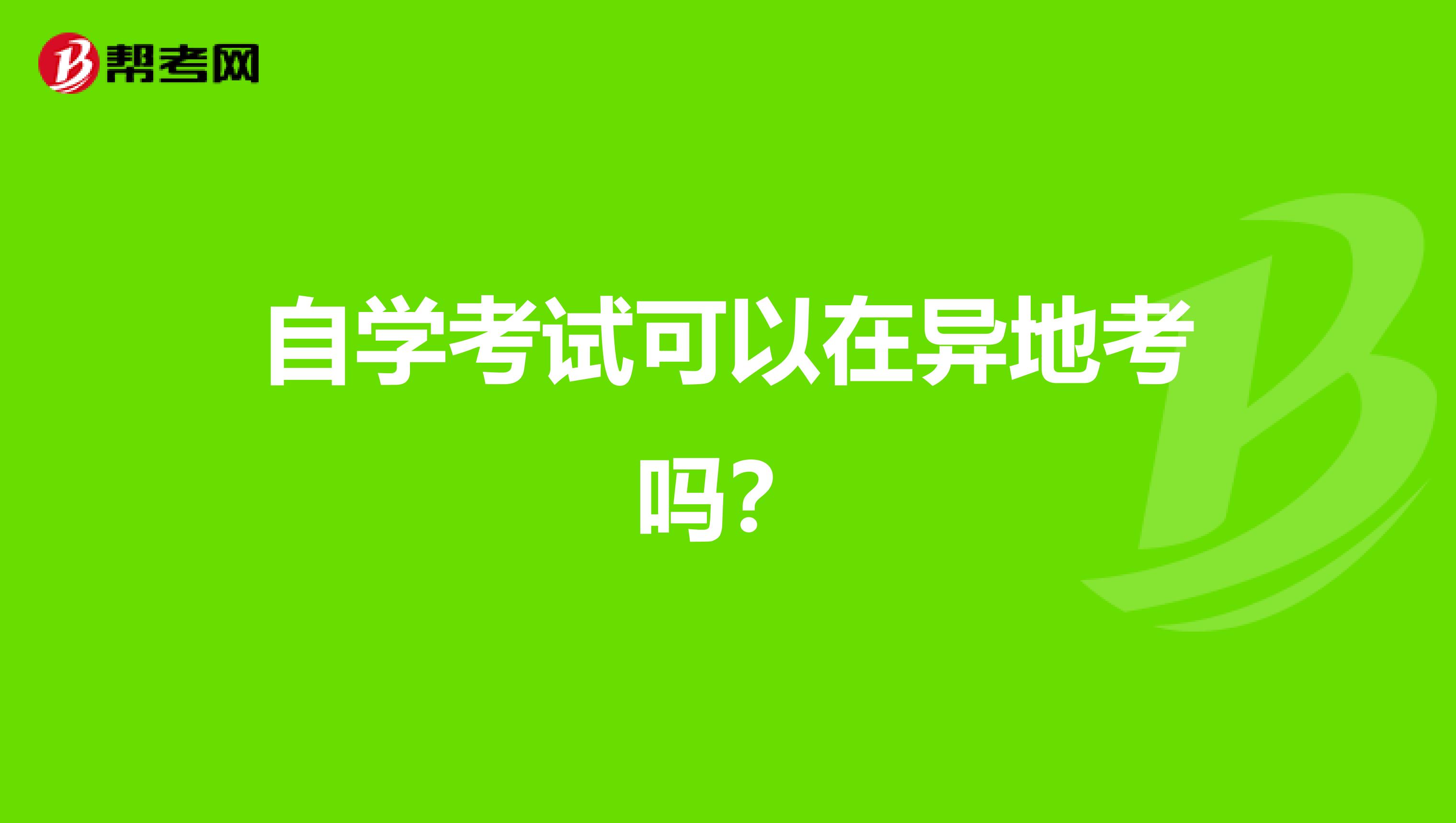 湖北自考網畢業申請_湖北畢業自考申請網址是什么_湖北畢業自考申請網站官網