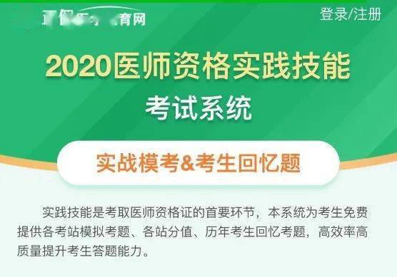 執業醫師成績查詢日期_醫師執業考試成績查詢時間_2024執業醫師成績查詢時間