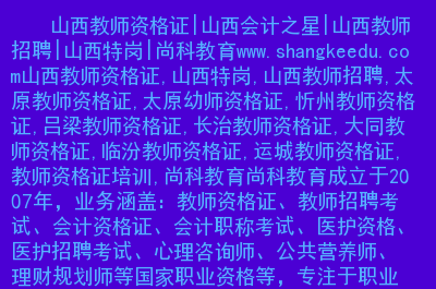 晉中職業(yè)技術(shù)學(xué)院官網(wǎng)新校區(qū)_晉中職業(yè)技術(shù)學(xué)院四位代號_晉中職業(yè)技術(shù)學(xué)院怎么樣