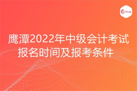 初級經濟師考試報名時_初級經濟師2022年報名_初級經濟師報考入口