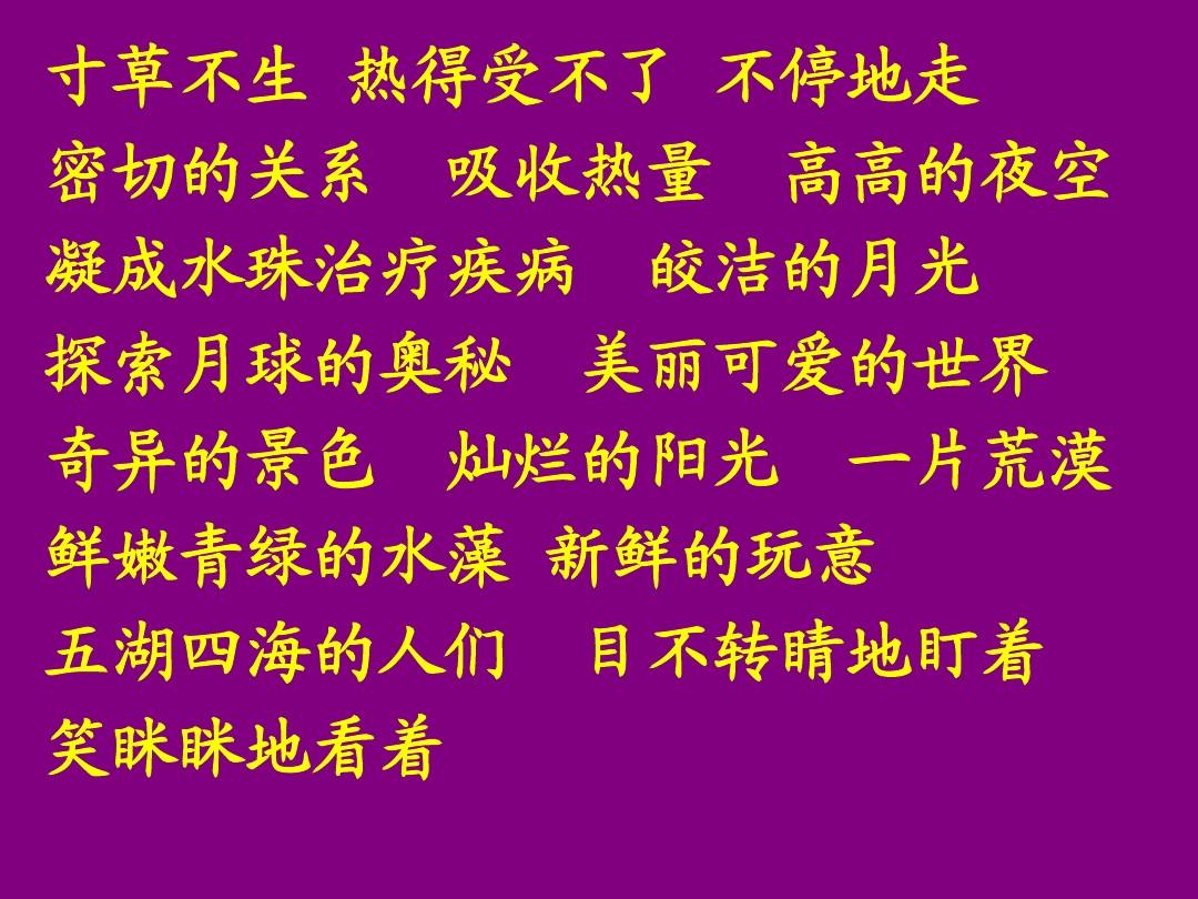 月光情景的小練筆_月光情景作文200字_月光下的情景小練筆