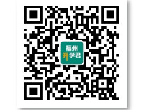 福州市中考中招網_2021福州市中考中招網登錄_福州市中考中招官網