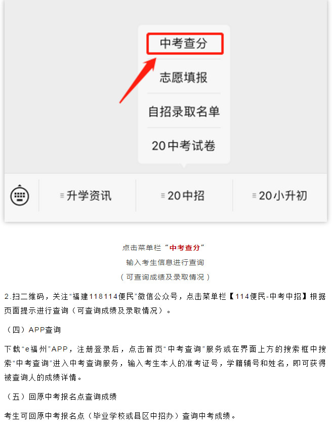 福州市中考中招網_2021福州市中考中招網登錄_福州市中考中招官網