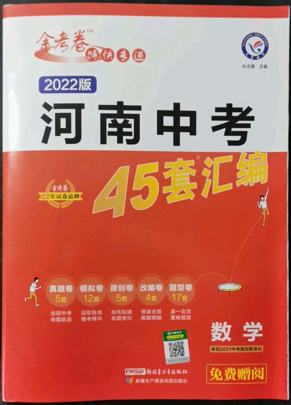 高考真題數學2021_2o2o高考數學卷子_2024高考數學真題卷