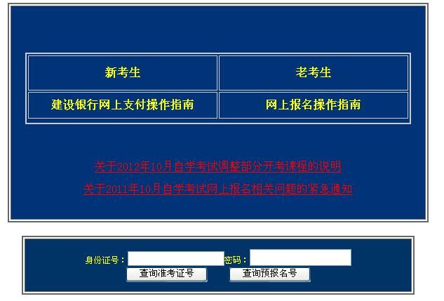 甘肅省自學考試院_甘肅自考學院報名入口官網_甘肅自學考試院校