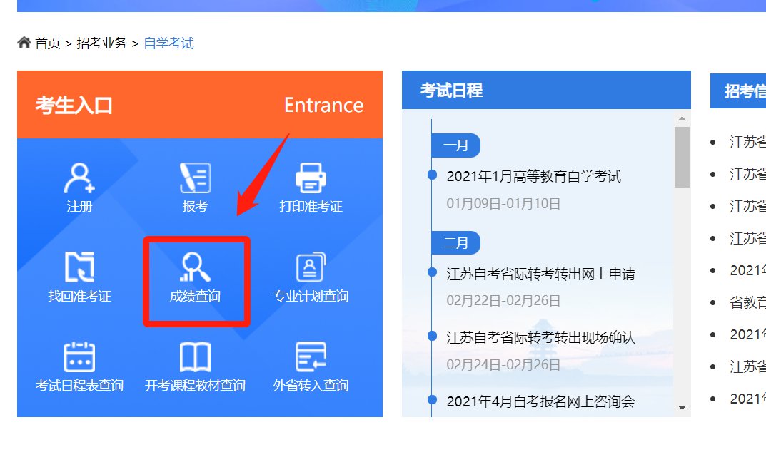甘肅自考學院報名入口官網_甘肅省自學考試院_甘肅自學考試院校