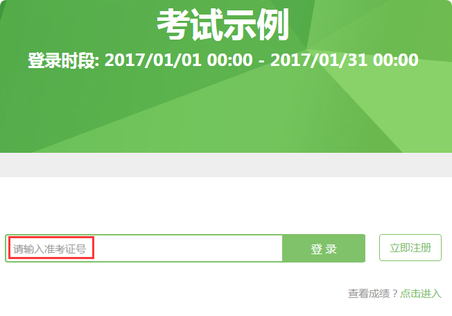 招生官網(wǎng)云南報(bào)名考試省網(wǎng)查詢_云南省招生考試報(bào)名網(wǎng)站_云南省招生考試網(wǎng)報(bào)名官網(wǎng)