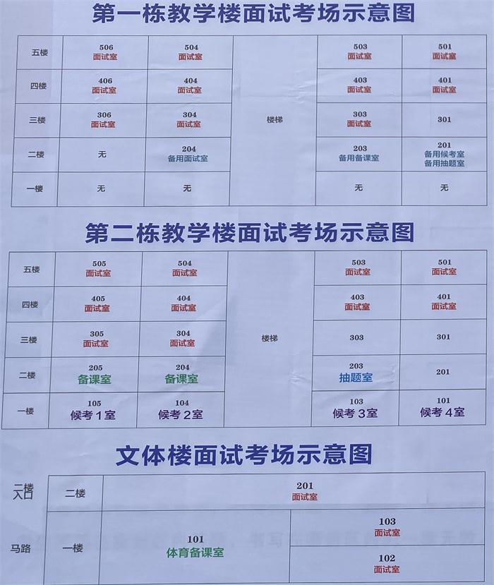中小學教師考試資格網站_中小學教師資格考試網_中小學學教師資格考試網