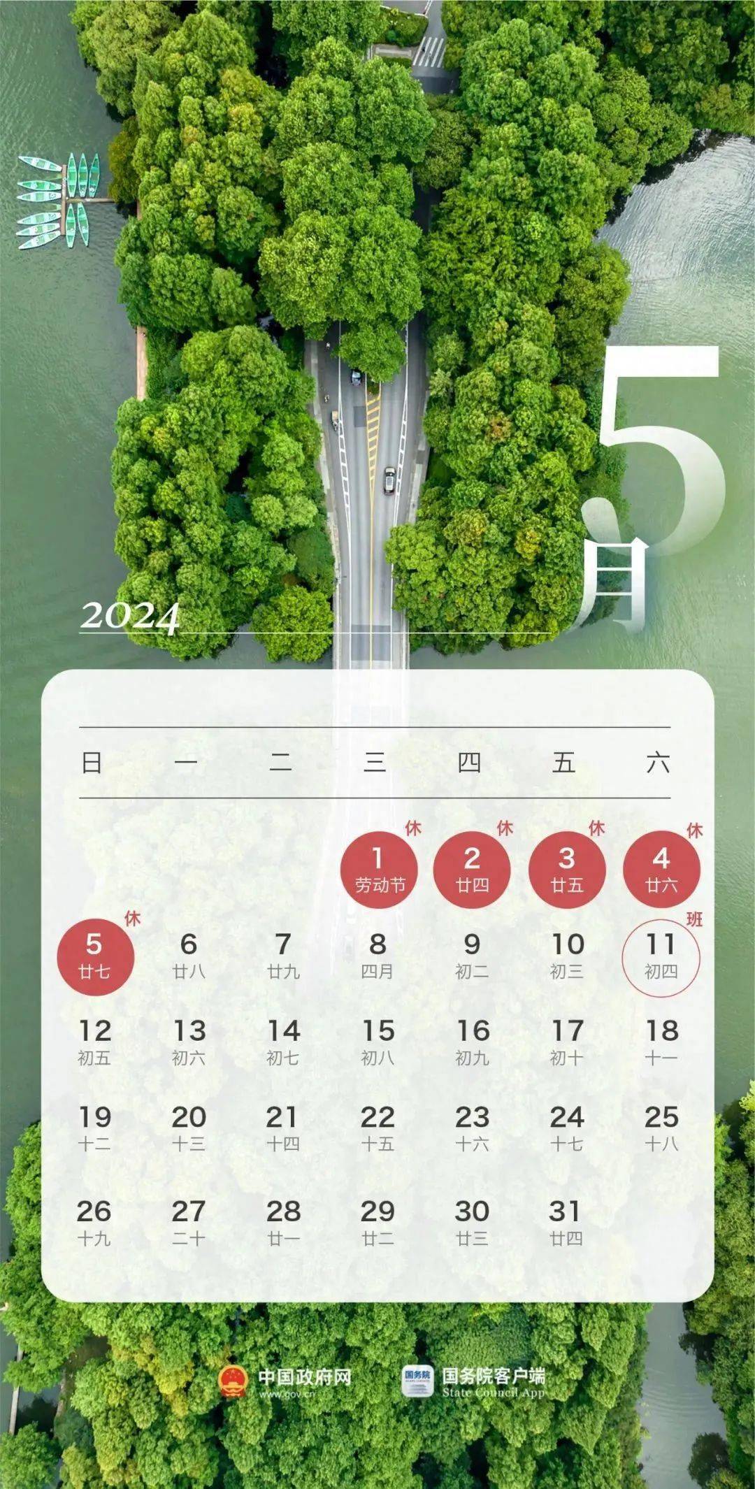 元旦放假通知模板_2023工廠放假通知書_元旦放假通知模板范文圖片