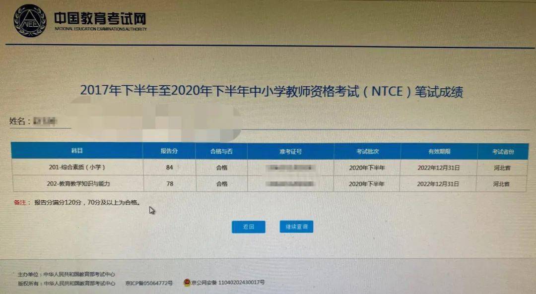 小學資格報名網站_小學教師報名網址_中小學教師資格網官網報名入口