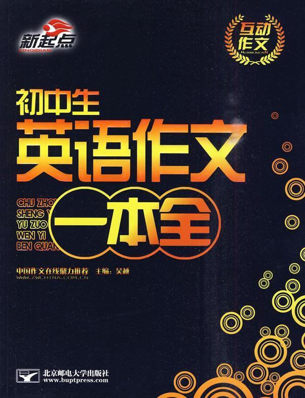 初一語文人教版上冊電子課本_初一語文人教版期末考試試卷_初一人教版語文