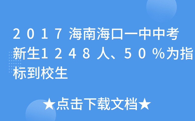 海南省高考分數線_海南高考的分數線_海南的高考分數線2021