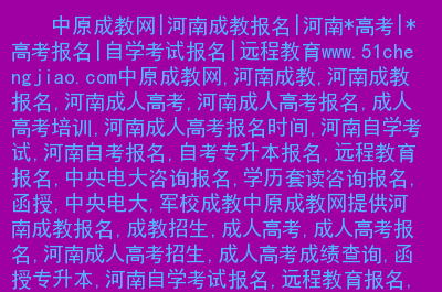 甘肅自考網上報名入口_甘肅入口報名自考系統查詢_甘肅自考報名系統入口