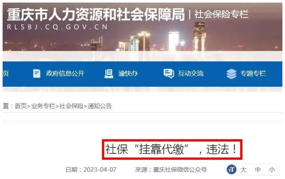 成都勞動保障信息網_成都市勞動保障公眾信息網_成都勞動保障網官方網站