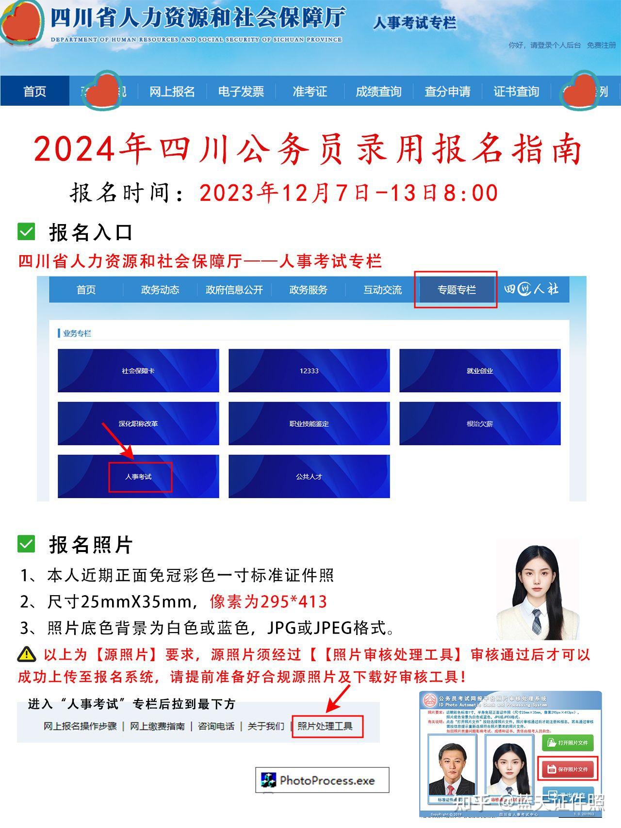 中小學教師資格證考試報名系統_小學教師資格報名網址_報考小學教師資格證官網