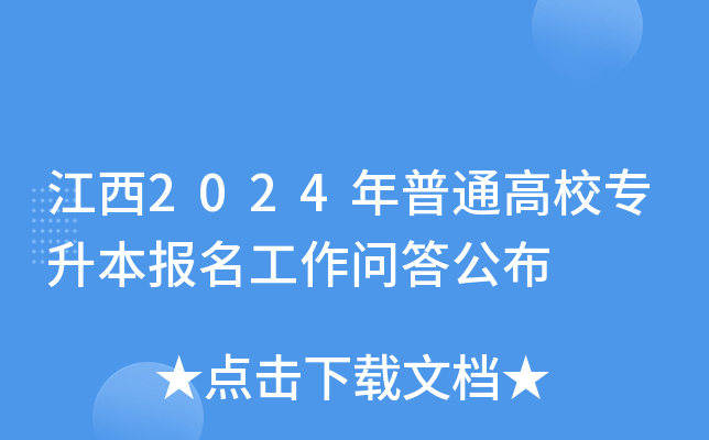 中小學教師資格證考試報名系統_小學教師資格報名網址_報考小學教師資格證官網