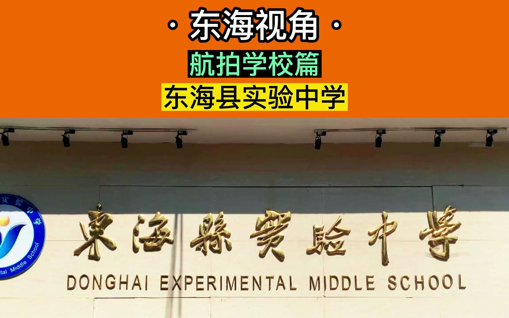廈門東海職業(yè)學院招聘_廈門東海學院教師招聘_廈門東海學院招聘
