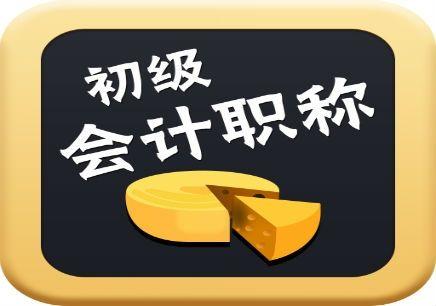 2024初級職稱考試時間_初級職稱考試時間_初級職稱考試時間會計2023