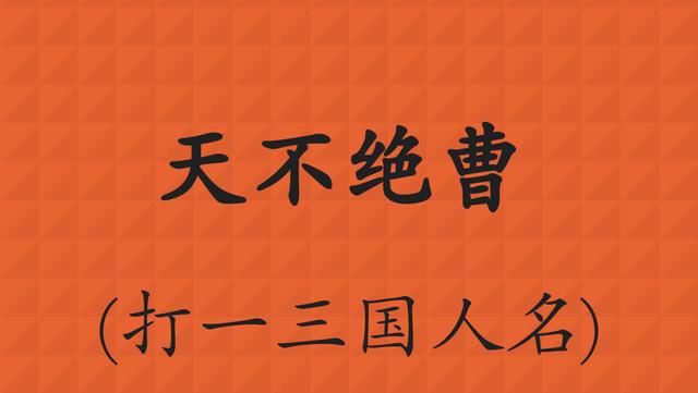 元宵節(jié)燈謎100條及答案_元宵節(jié)燈謎紙條_節(jié)日燈謎100條