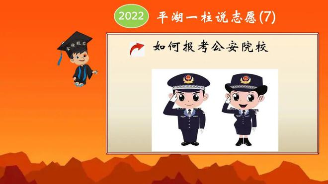 山東警察學院招生官網2021_招生警察山東學院網上報名_山東警察學院招生網