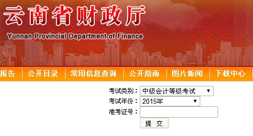 高級職稱查詢網址_高級職稱結果查詢_高級職稱成績查詢入口