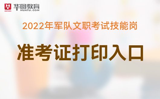 青島公務員考試準考證打印_青島公務員準考證打印_2021青島公務員準考證打印