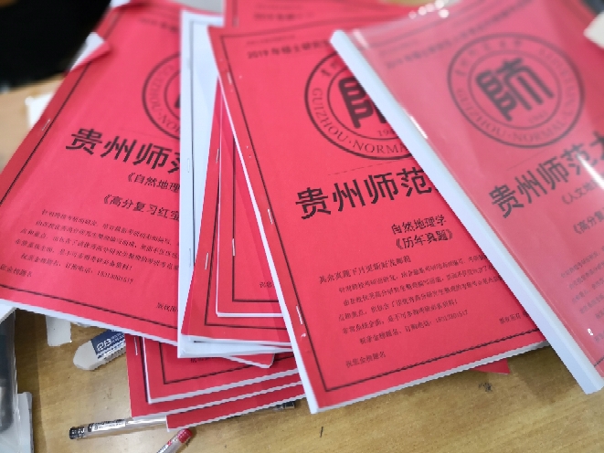 地理考研信息系統(tǒng)考什么_地理信息系統(tǒng)考研_地理學(xué)考研中心