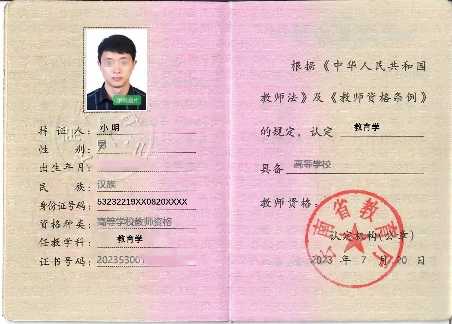 中小學資格證報名_中小學資格考試網ntce_小學資格證官網