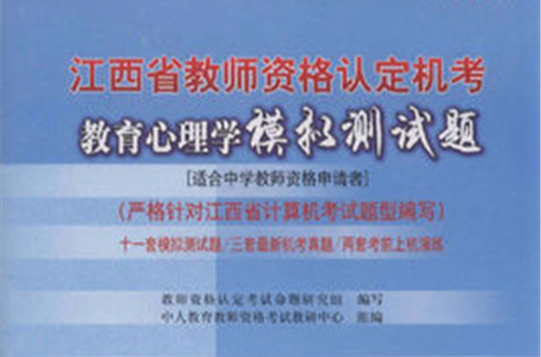 小學資格證app_小學資格證官網_中小學資格證考試網