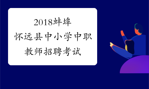 小學資格證官網_中小學資格證考試網_小學資格證app