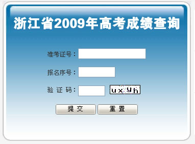 中考成績查詢系統入口_中考入口查詢成績系統網址_中考查詢成績入口2022