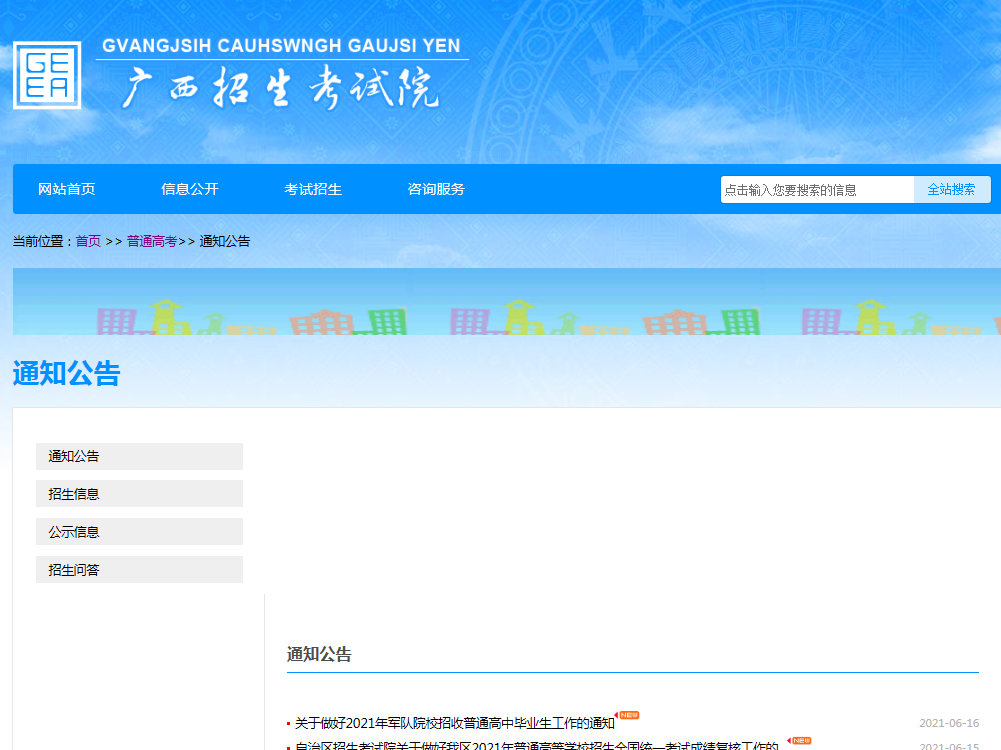 中考入口查詢成績系統網址_中考查詢成績入口2022_中考成績查詢系統入口