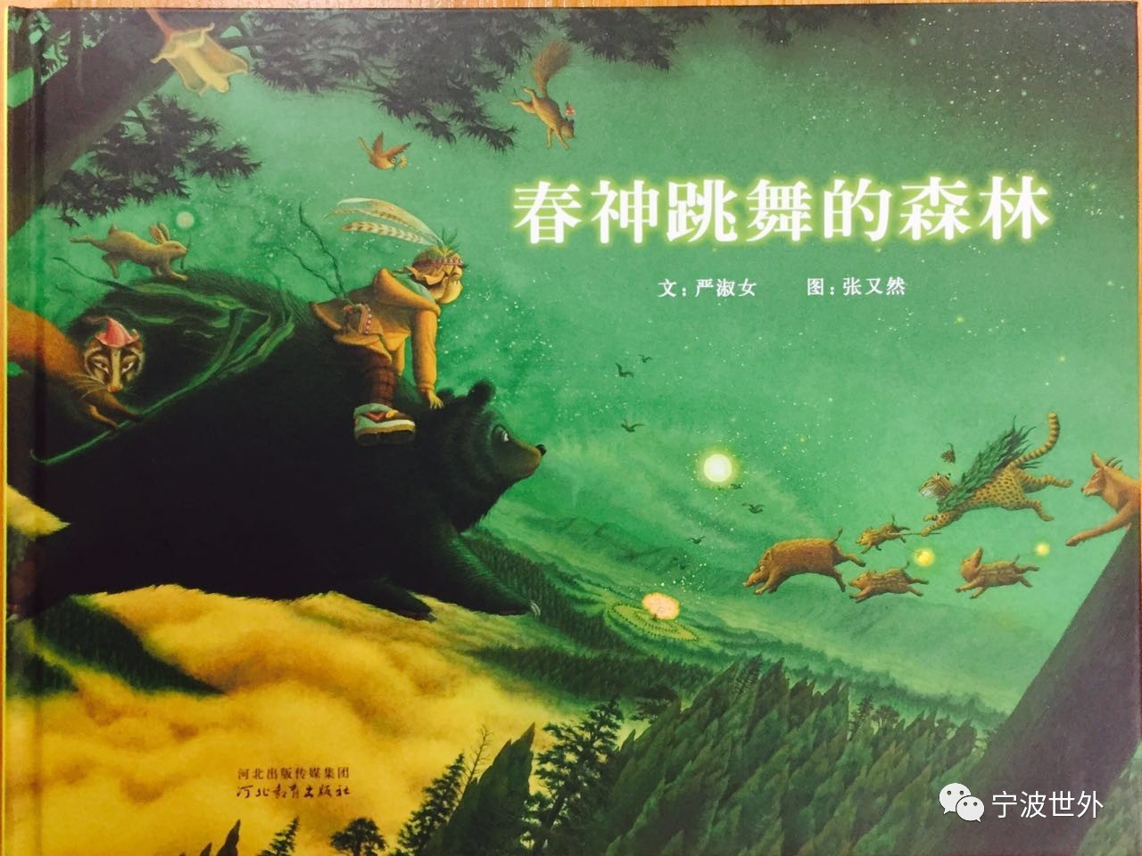 外灘之窗亮燈致敬教師_外灘之窗亮燈致敬教師新聞_外灘之窗亮燈致敬教師圖片
