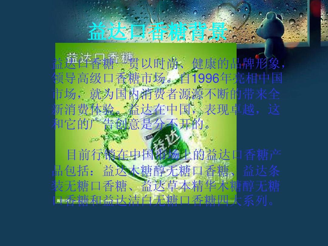 綠箭口香糖廣告ciao_綠箭口香糖廣告歌_以前綠箭口香糖的廣告英文歌