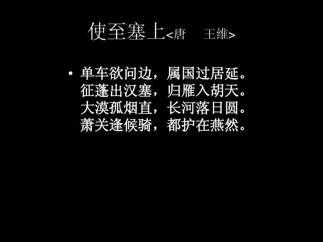 含有山的詩句大全_搜索帶有山的詩句_古詩詞含有山的詩句
