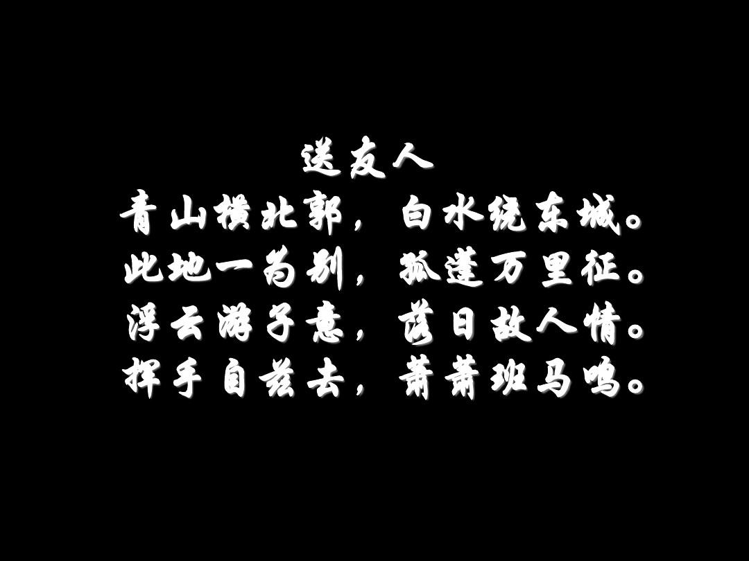 搜索帶有山的詩句_古詩詞含有山的詩句_含有山的詩句大全