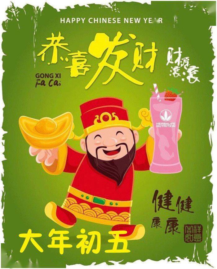 迎財(cái)神正月初五賀詞_正月財(cái)神爺迎初五怎么供奉_正月初五迎財(cái)神爺