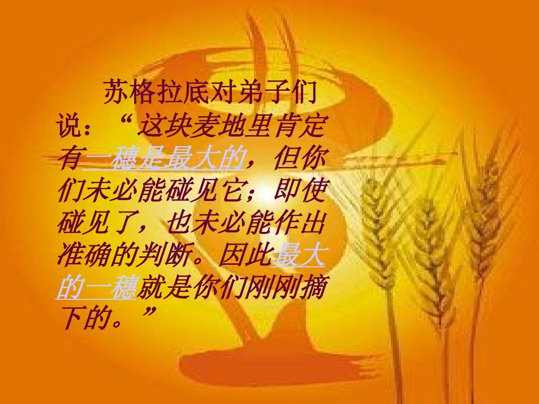 成熟的稻谷會彎腰的諺語_稻子成熟彎腰_成熟的稻谷會彎腰