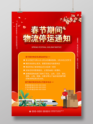 快遞春節(jié)停運圓通怎么辦_圓通快遞春節(jié)停運_快遞春節(jié)停運圓通能收到嗎
