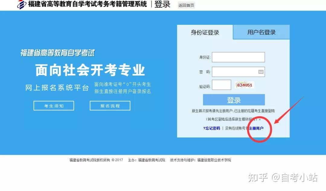 山西考試的招生網_山西報考招生考試官網_山西招生考試網報名入口