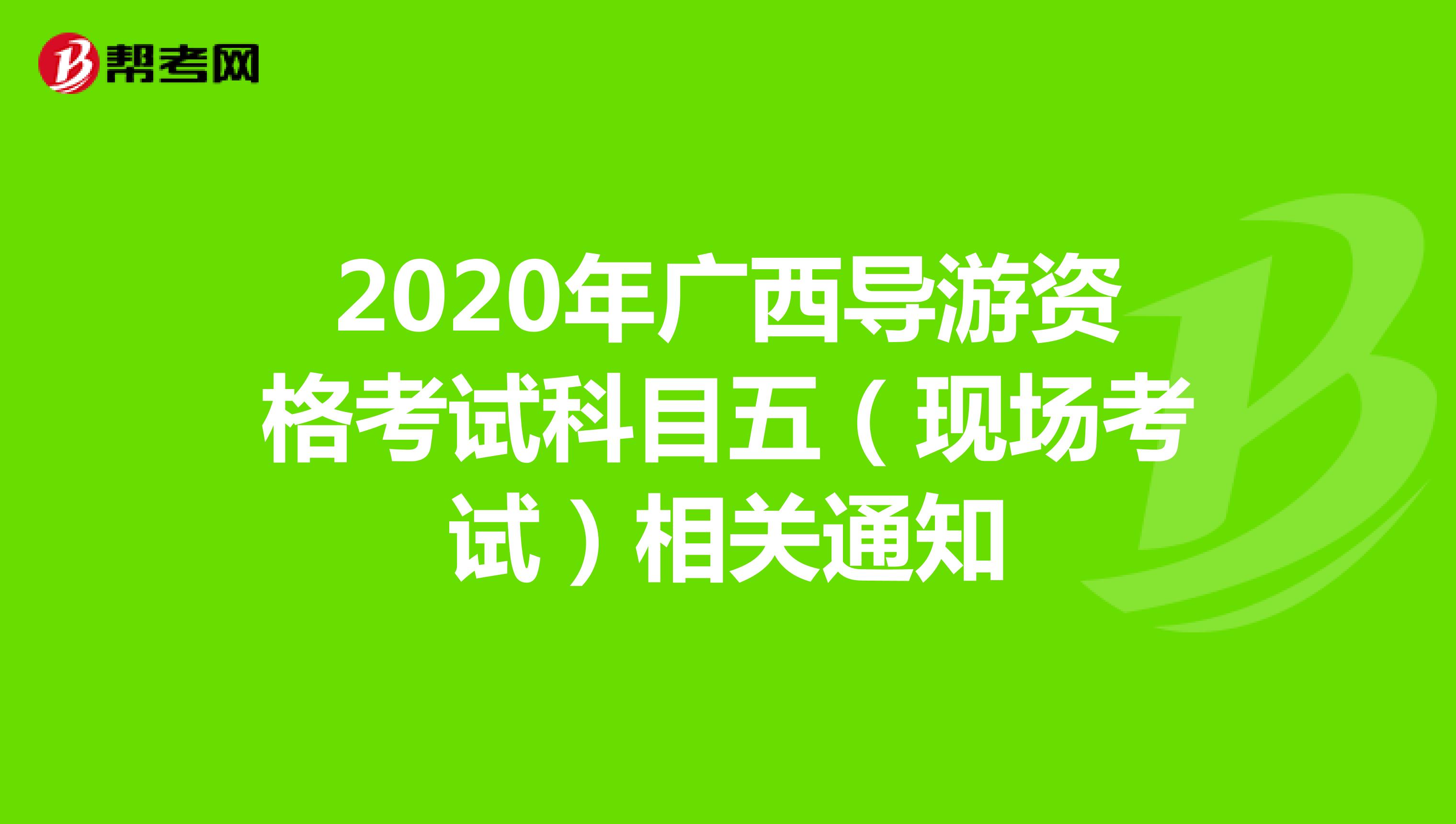 導游報名考試官網_導游入口報名考試怎么報名_導游考試報名入口