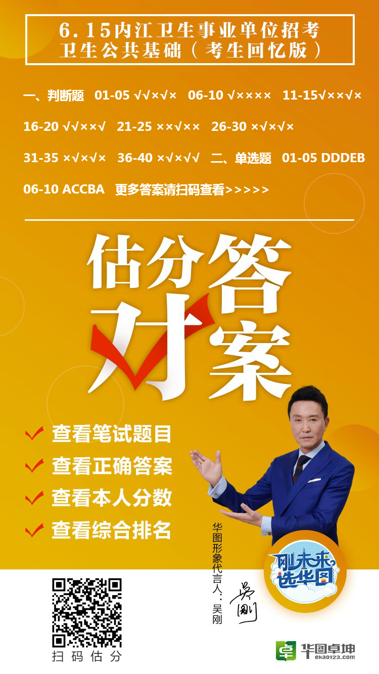 公共衛生答題答案_公共衛生試題2020與答案_公共衛生試題及答案